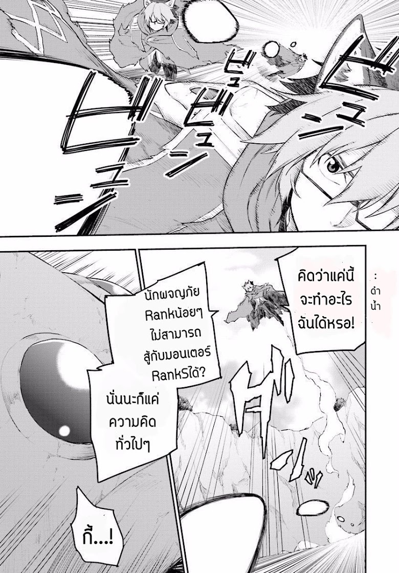 Konjiki no Moji Tsukai - Yuusha Yonin ni Makikomareta Unique Cheat page 8