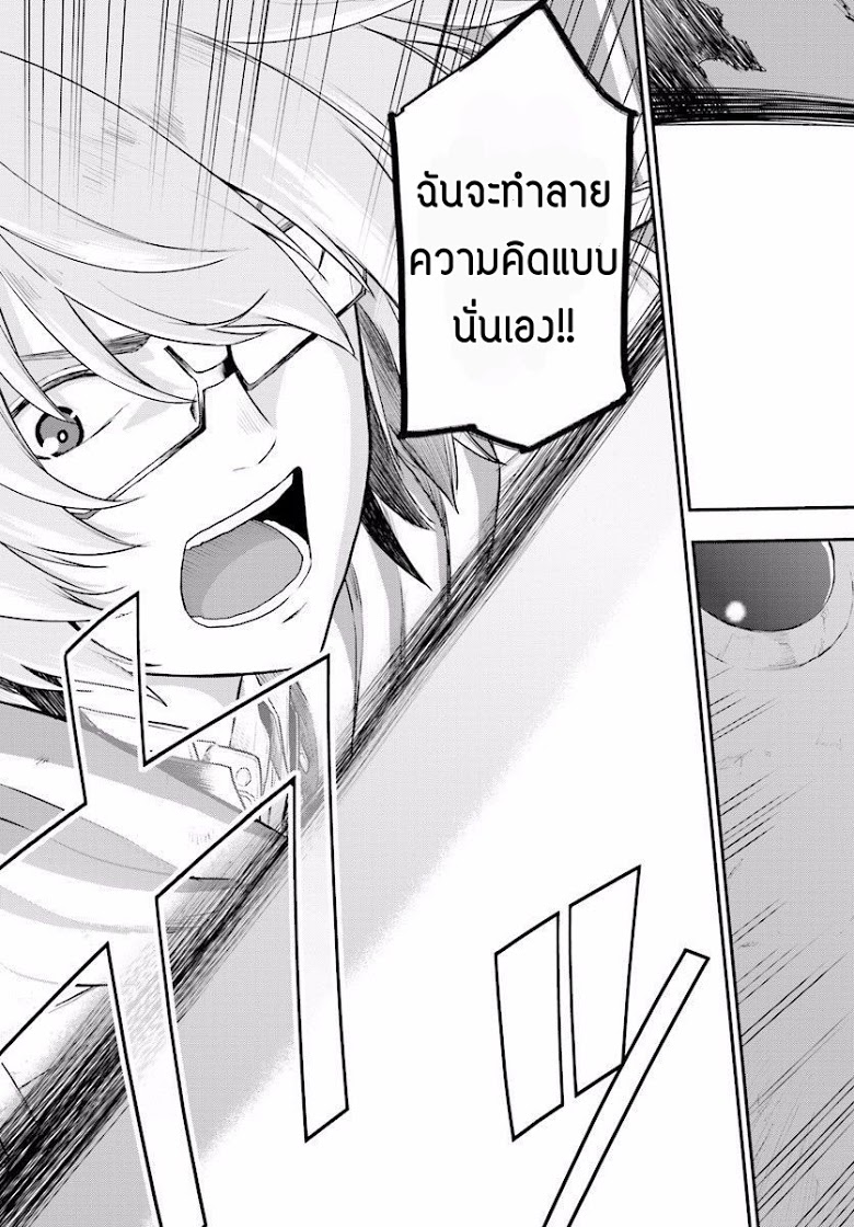Konjiki no Moji Tsukai - Yuusha Yonin ni Makikomareta Unique Cheat page 9