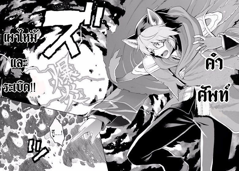 Konjiki no Moji Tsukai - Yuusha Yonin ni Makikomareta Unique Cheat page 10