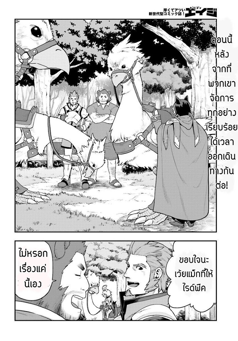 Konjiki no Moji Tsukai - Yuusha Yonin ni Makikomareta Unique Cheat page 2