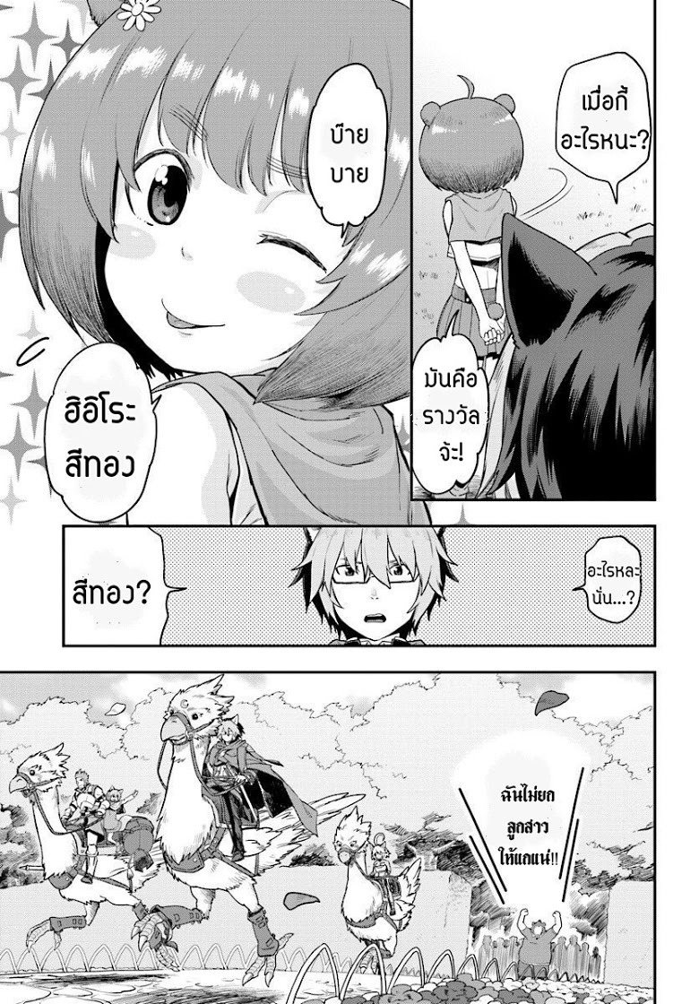 Konjiki no Moji Tsukai - Yuusha Yonin ni Makikomareta Unique Cheat page 5