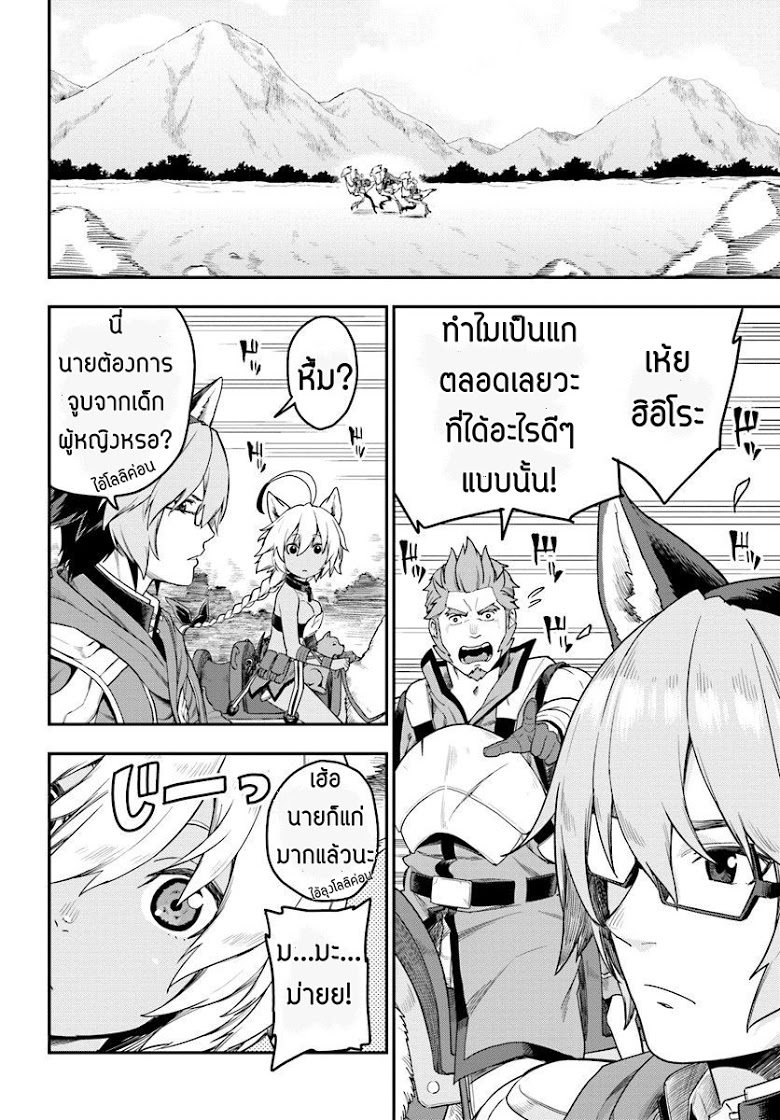Konjiki no Moji Tsukai - Yuusha Yonin ni Makikomareta Unique Cheat page 6