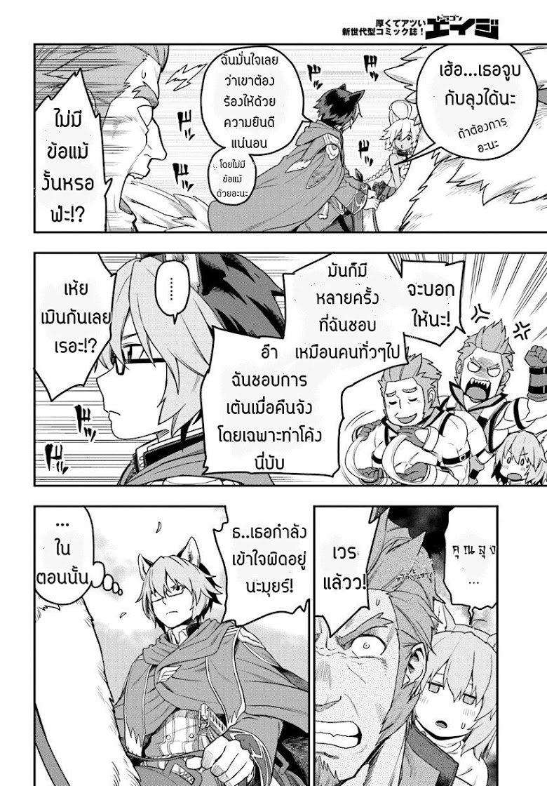 Konjiki no Moji Tsukai - Yuusha Yonin ni Makikomareta Unique Cheat page 8