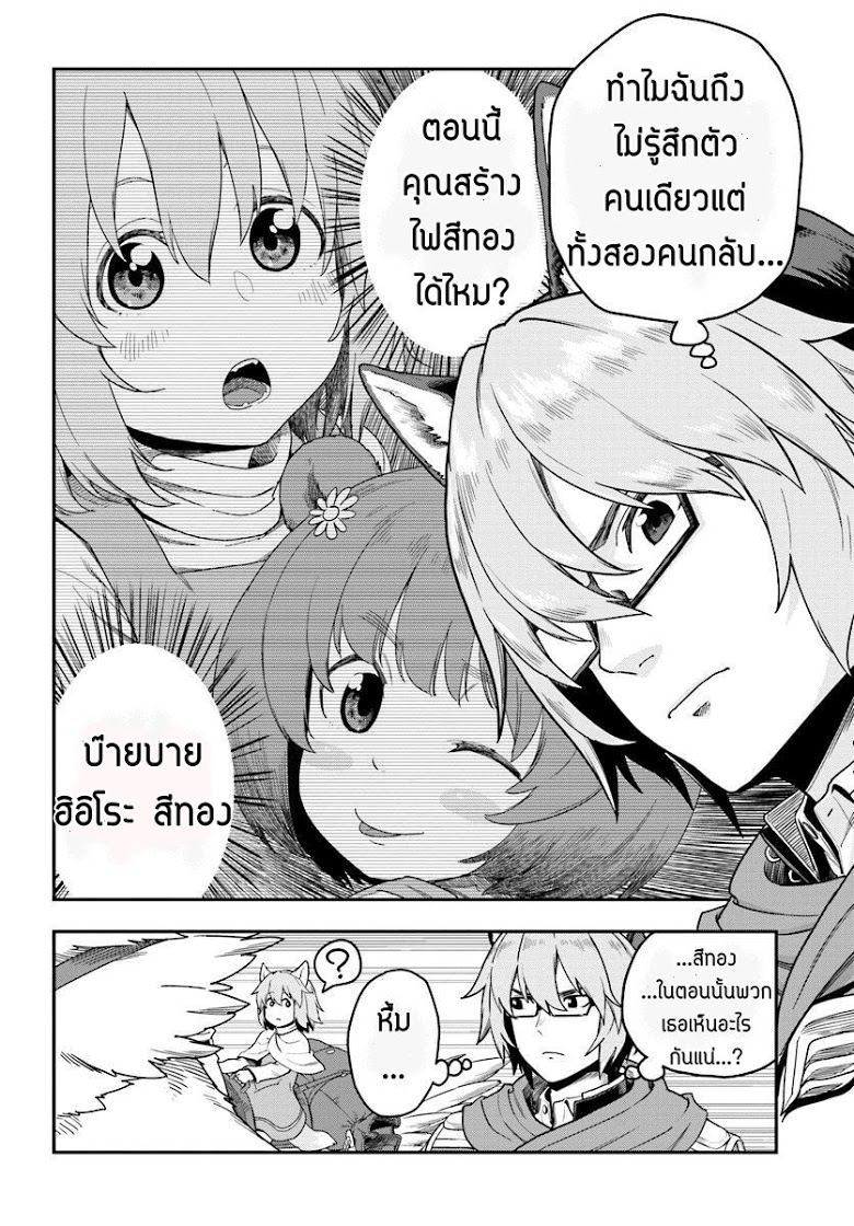 Konjiki no Moji Tsukai - Yuusha Yonin ni Makikomareta Unique Cheat page 10