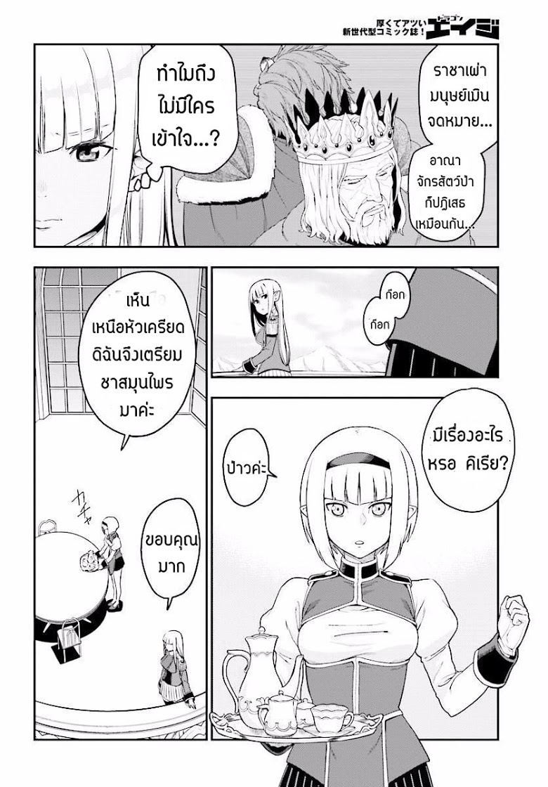 Konjiki no Moji Tsukai - Yuusha Yonin ni Makikomareta Unique Cheat page 2