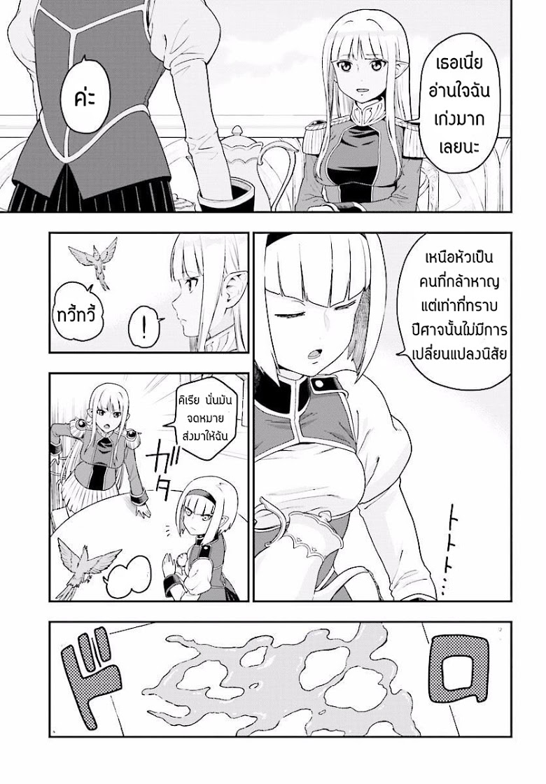 Konjiki no Moji Tsukai - Yuusha Yonin ni Makikomareta Unique Cheat page 3