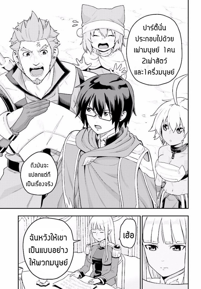 Konjiki no Moji Tsukai - Yuusha Yonin ni Makikomareta Unique Cheat page 5