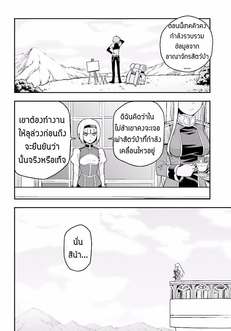 Konjiki no Moji Tsukai - Yuusha Yonin ni Makikomareta Unique Cheat page 6