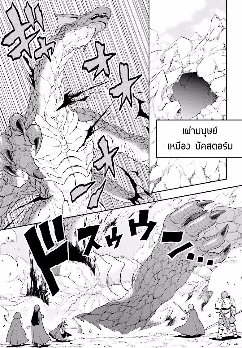 Konjiki no Moji Tsukai - Yuusha Yonin ni Makikomareta Unique Cheat page 7