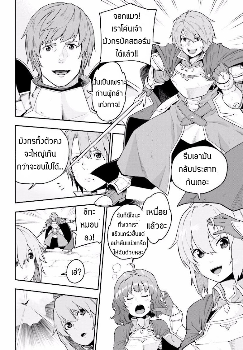 Konjiki no Moji Tsukai - Yuusha Yonin ni Makikomareta Unique Cheat page 8