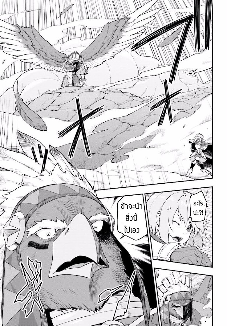 Konjiki no Moji Tsukai - Yuusha Yonin ni Makikomareta Unique Cheat page 9