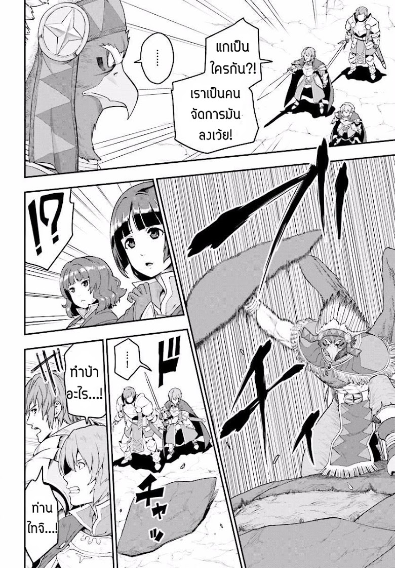 Konjiki no Moji Tsukai - Yuusha Yonin ni Makikomareta Unique Cheat page 10