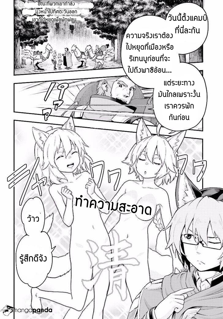 Konjiki no Moji Tsukai - Yuusha Yonin ni Makikomareta Unique Cheat page 2