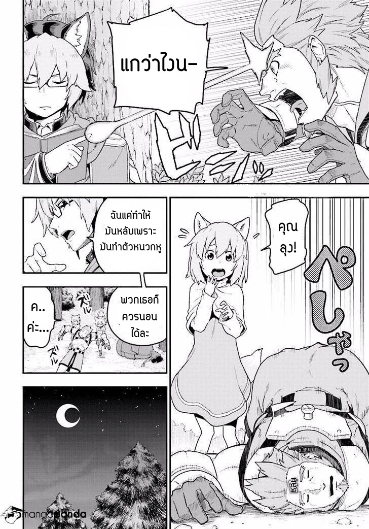 Konjiki no Moji Tsukai - Yuusha Yonin ni Makikomareta Unique Cheat page 4