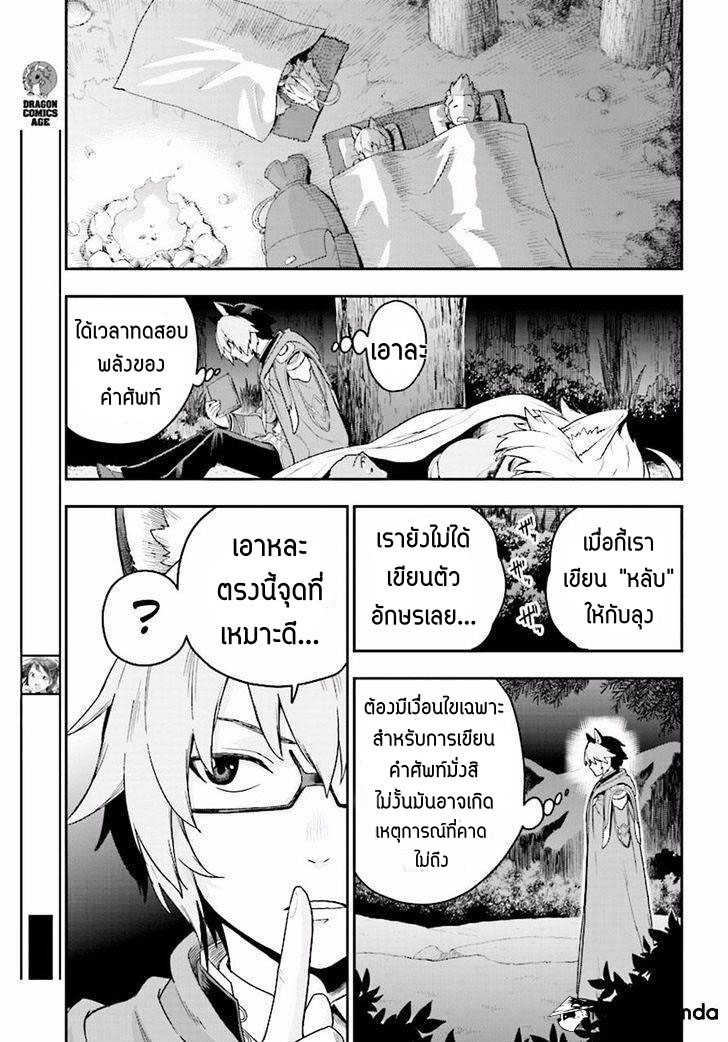 Konjiki no Moji Tsukai - Yuusha Yonin ni Makikomareta Unique Cheat page 5