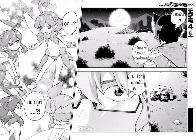 Konjiki no Moji Tsukai - Yuusha Yonin ni Makikomareta Unique Cheat page 6