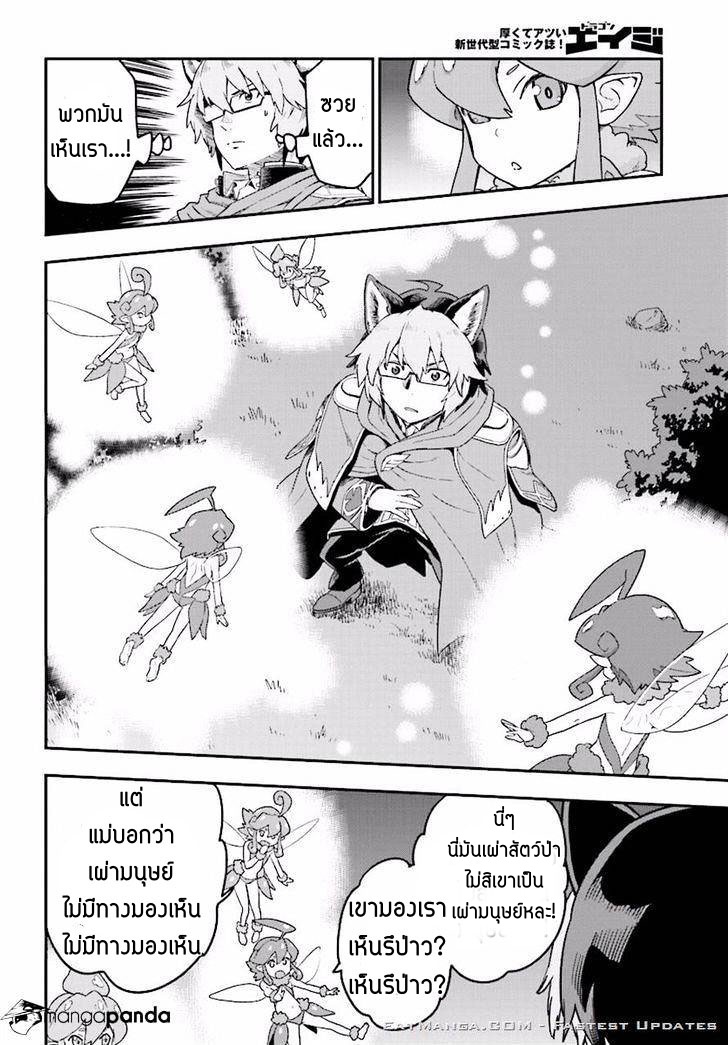Konjiki no Moji Tsukai - Yuusha Yonin ni Makikomareta Unique Cheat page 7