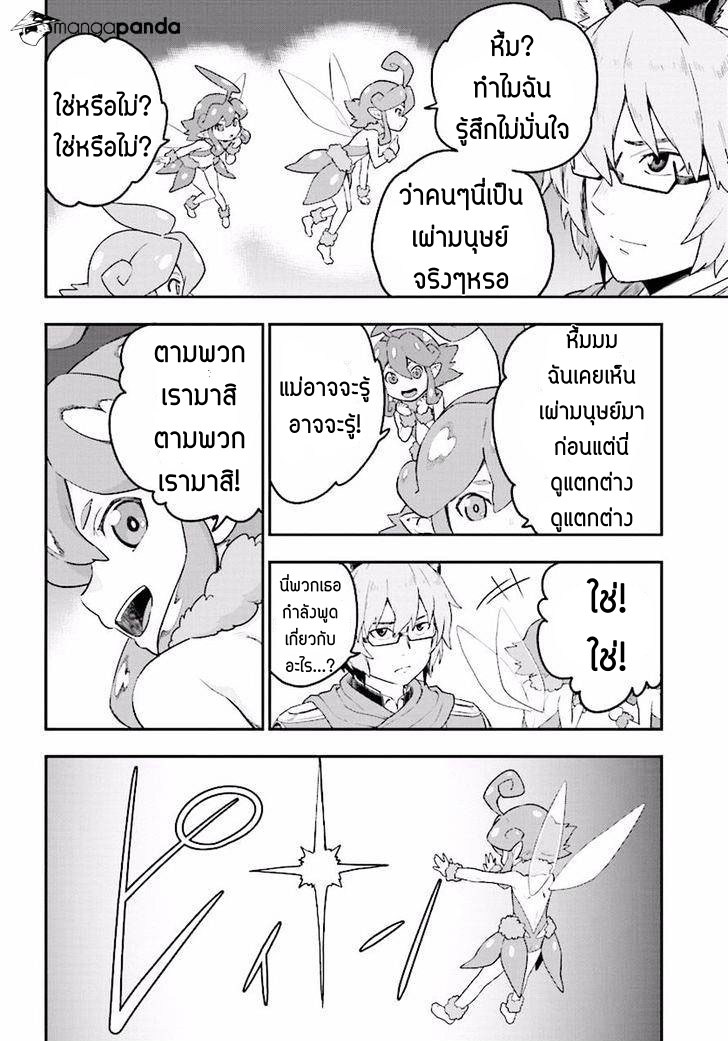 Konjiki no Moji Tsukai - Yuusha Yonin ni Makikomareta Unique Cheat page 9