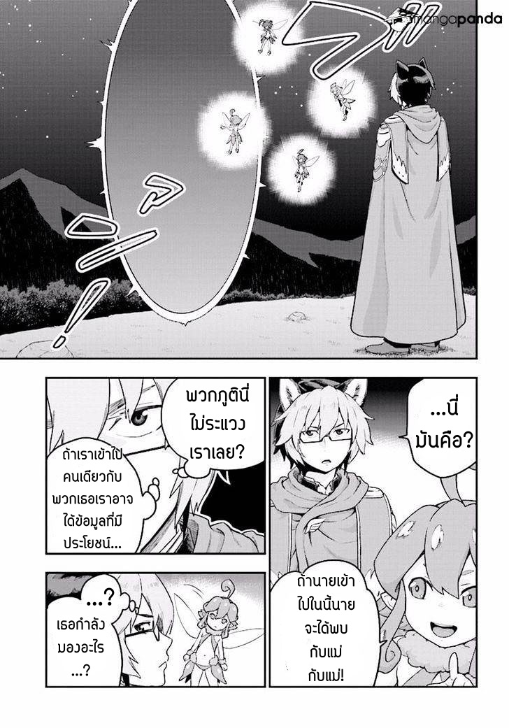 Konjiki no Moji Tsukai - Yuusha Yonin ni Makikomareta Unique Cheat page 10