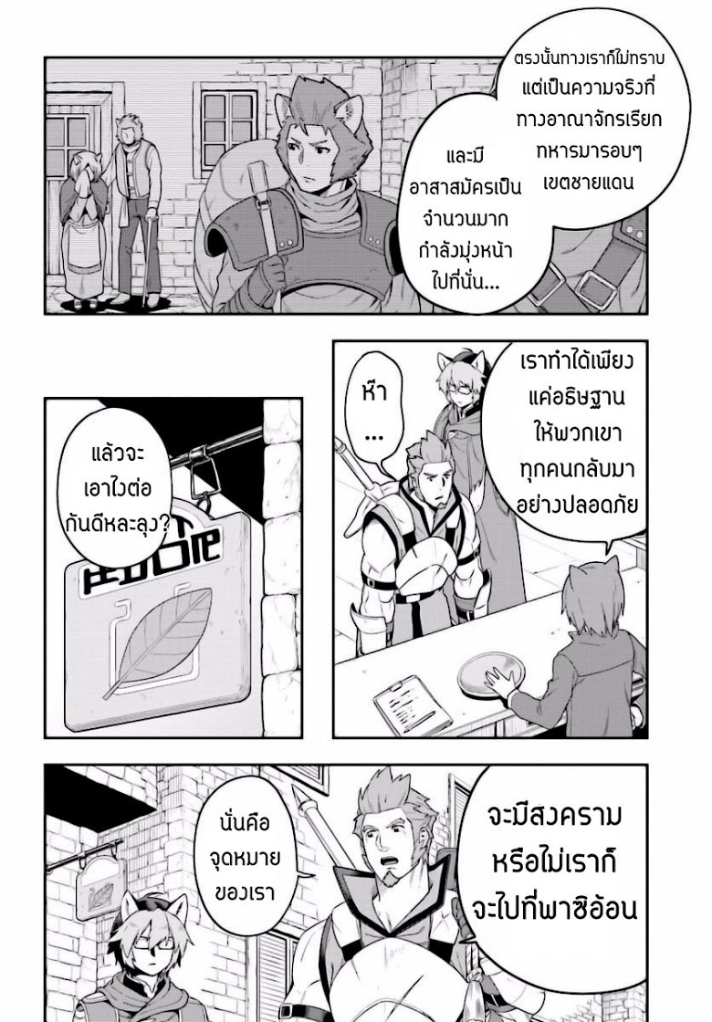 Konjiki no Moji Tsukai - Yuusha Yonin ni Makikomareta Unique Cheat page 2