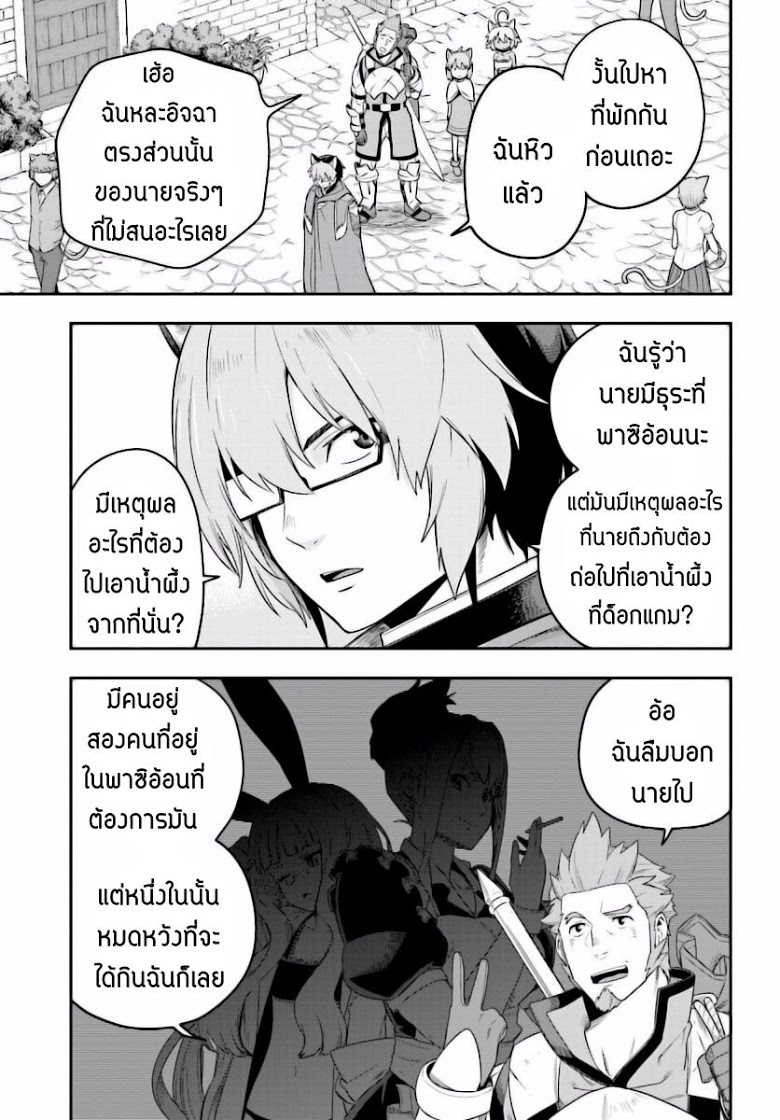Konjiki no Moji Tsukai - Yuusha Yonin ni Makikomareta Unique Cheat page 3
