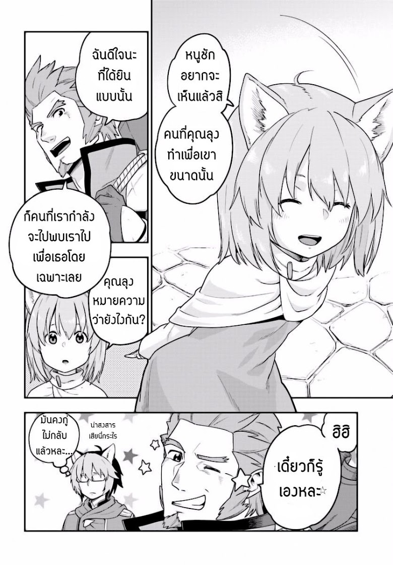 Konjiki no Moji Tsukai - Yuusha Yonin ni Makikomareta Unique Cheat page 4