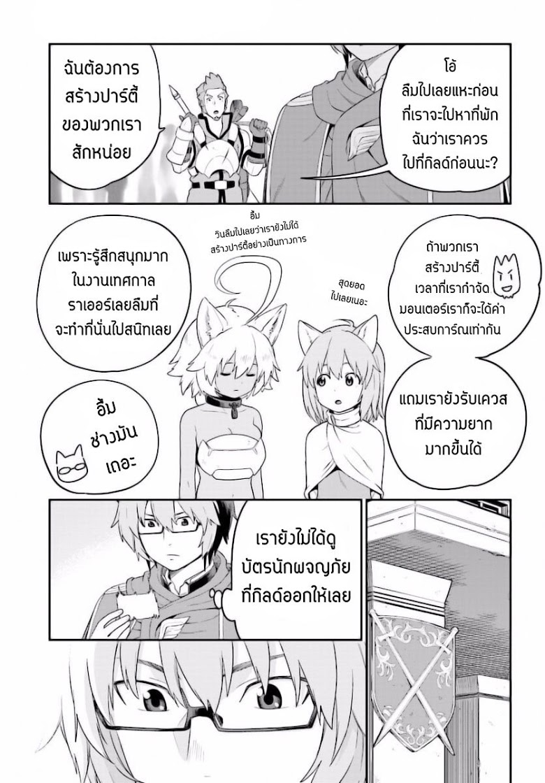 Konjiki no Moji Tsukai - Yuusha Yonin ni Makikomareta Unique Cheat page 5