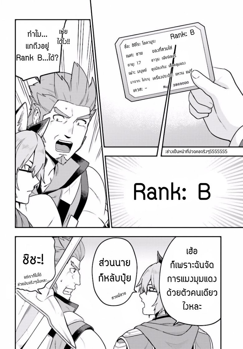 Konjiki no Moji Tsukai - Yuusha Yonin ni Makikomareta Unique Cheat page 6
