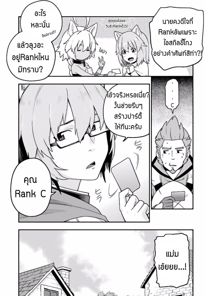 Konjiki no Moji Tsukai - Yuusha Yonin ni Makikomareta Unique Cheat page 7