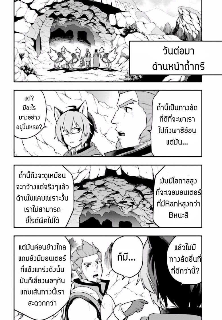 Konjiki no Moji Tsukai - Yuusha Yonin ni Makikomareta Unique Cheat page 8
