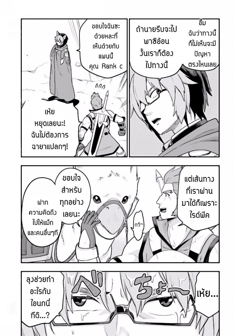 Konjiki no Moji Tsukai - Yuusha Yonin ni Makikomareta Unique Cheat page 9