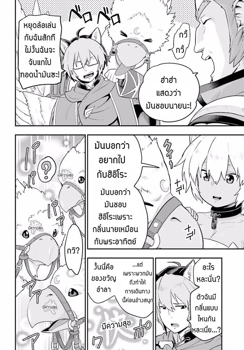 Konjiki no Moji Tsukai - Yuusha Yonin ni Makikomareta Unique Cheat page 10