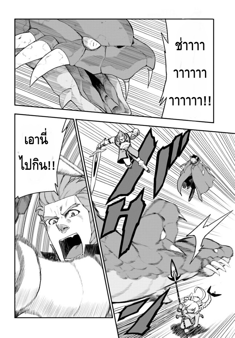 Konjiki no Moji Tsukai - Yuusha Yonin ni Makikomareta Unique Cheat page 2