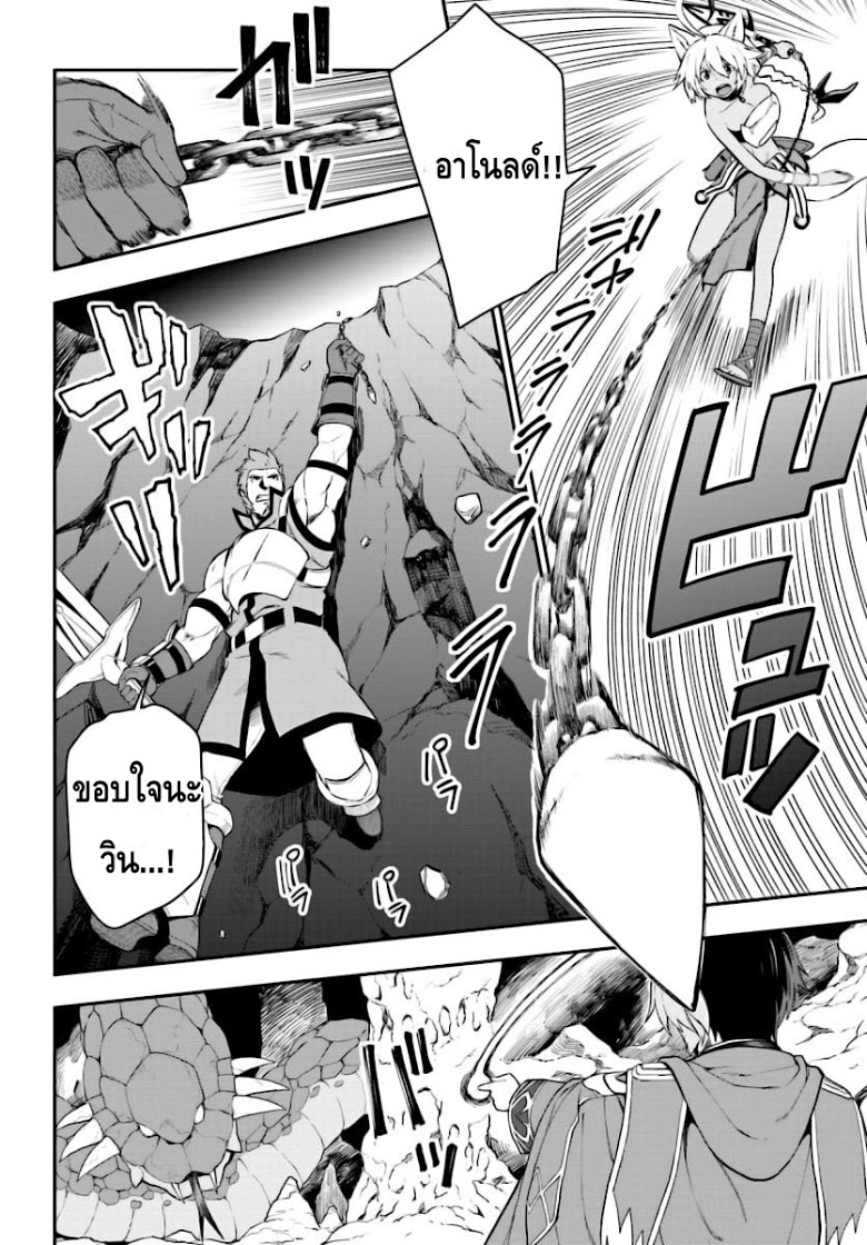 Konjiki no Moji Tsukai - Yuusha Yonin ni Makikomareta Unique Cheat page 4
