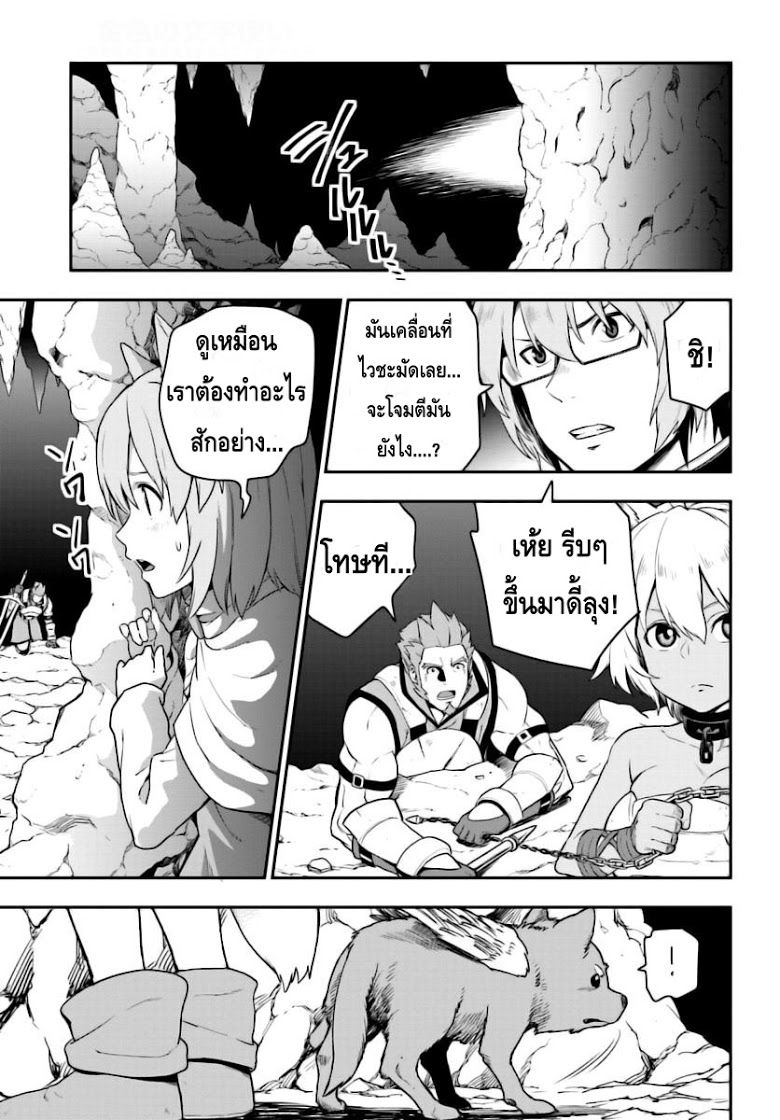 Konjiki no Moji Tsukai - Yuusha Yonin ni Makikomareta Unique Cheat page 5