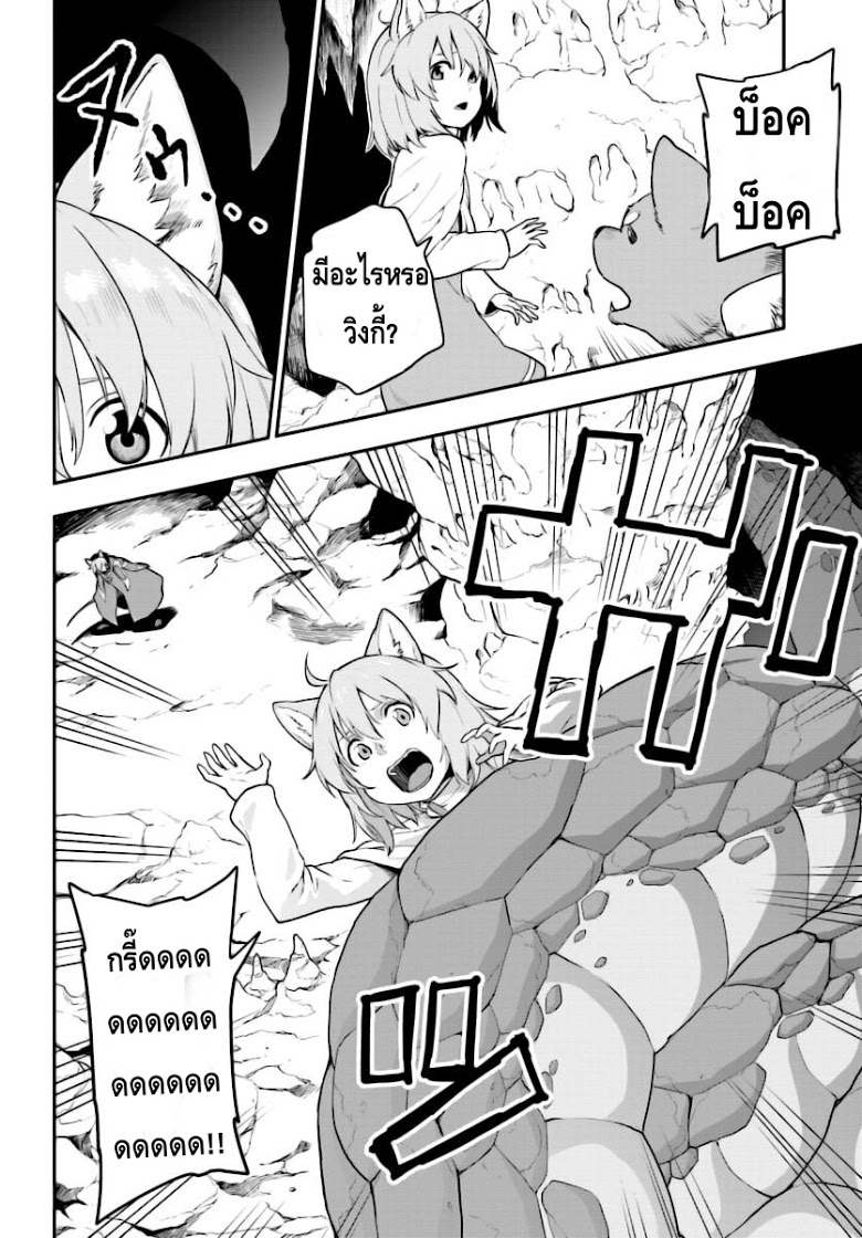 Konjiki no Moji Tsukai - Yuusha Yonin ni Makikomareta Unique Cheat page 6