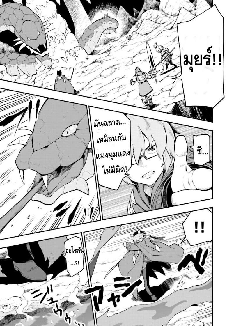 Konjiki no Moji Tsukai - Yuusha Yonin ni Makikomareta Unique Cheat page 7