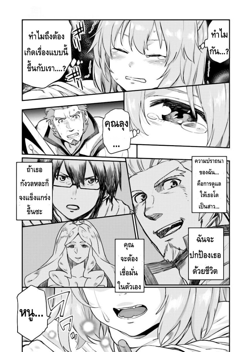 Konjiki no Moji Tsukai - Yuusha Yonin ni Makikomareta Unique Cheat page 9