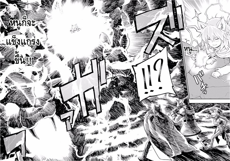 Konjiki no Moji Tsukai - Yuusha Yonin ni Makikomareta Unique Cheat page 10