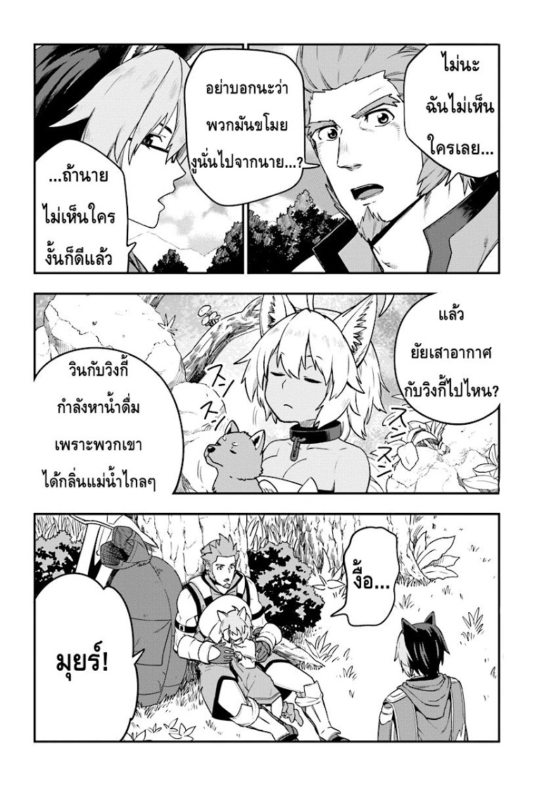 Konjiki no Moji Tsukai - Yuusha Yonin ni Makikomareta Unique Cheat page 2