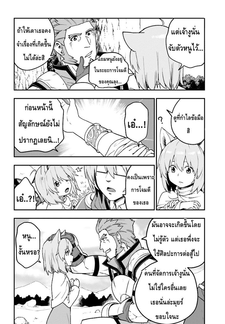 Konjiki no Moji Tsukai - Yuusha Yonin ni Makikomareta Unique Cheat page 4
