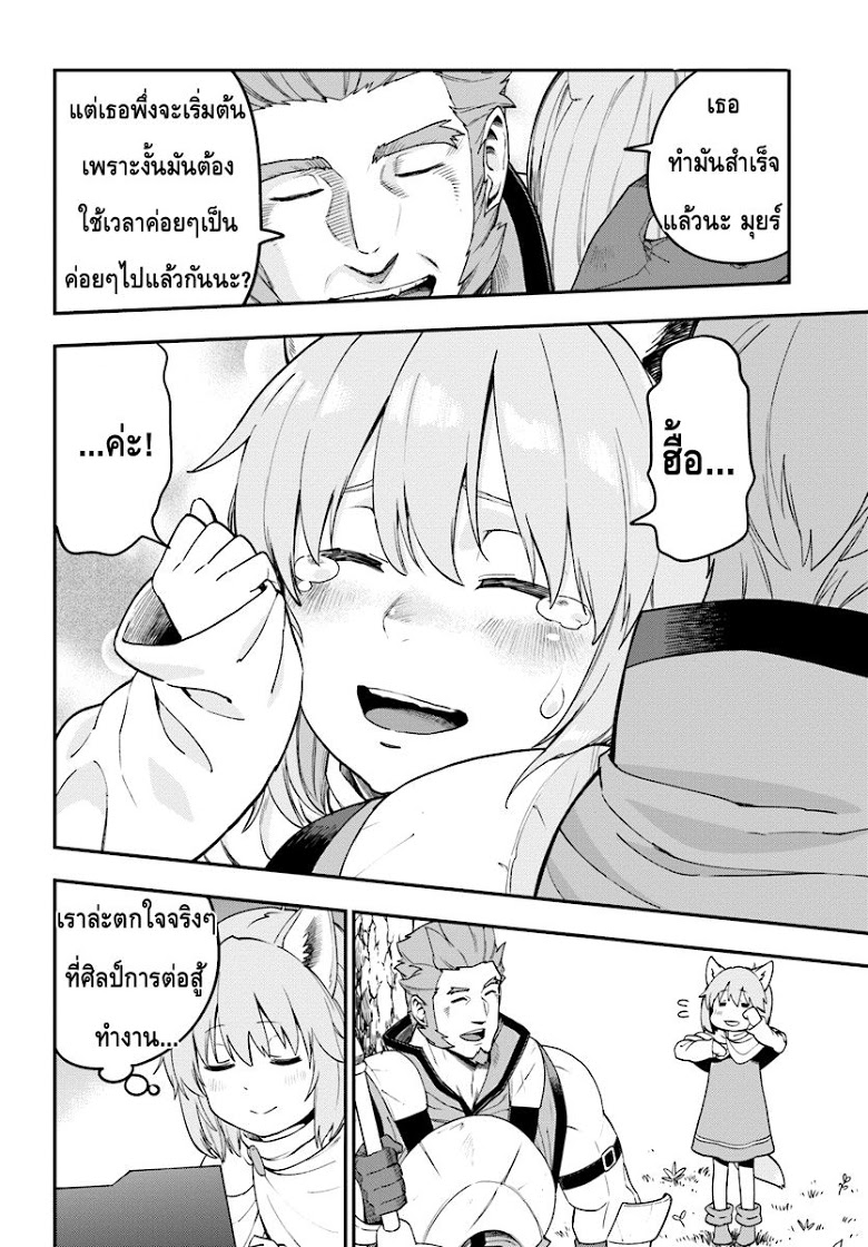 Konjiki no Moji Tsukai - Yuusha Yonin ni Makikomareta Unique Cheat page 7