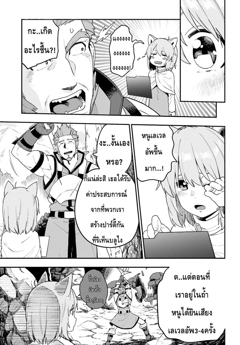 Konjiki no Moji Tsukai - Yuusha Yonin ni Makikomareta Unique Cheat page 8