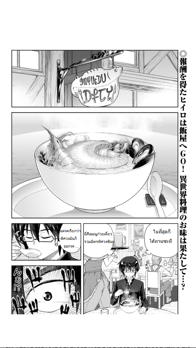 Konjiki no Moji Tsukai - Yuusha Yonin ni Makikomareta Unique Cheat page 2