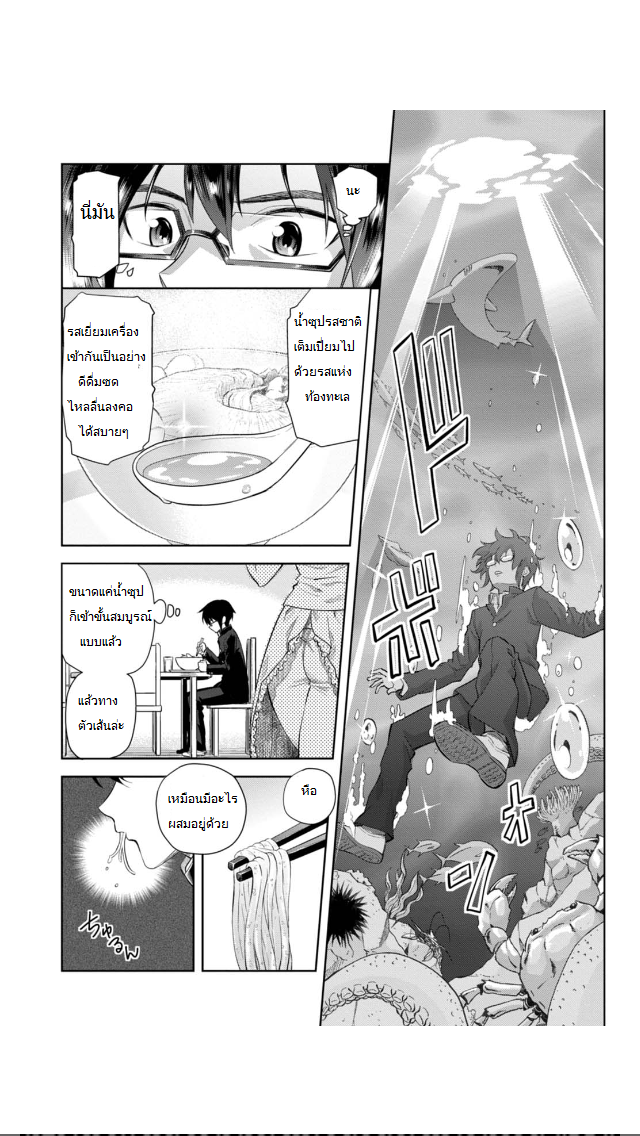 Konjiki no Moji Tsukai - Yuusha Yonin ni Makikomareta Unique Cheat page 3