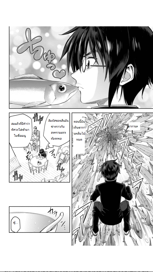 Konjiki no Moji Tsukai - Yuusha Yonin ni Makikomareta Unique Cheat page 4