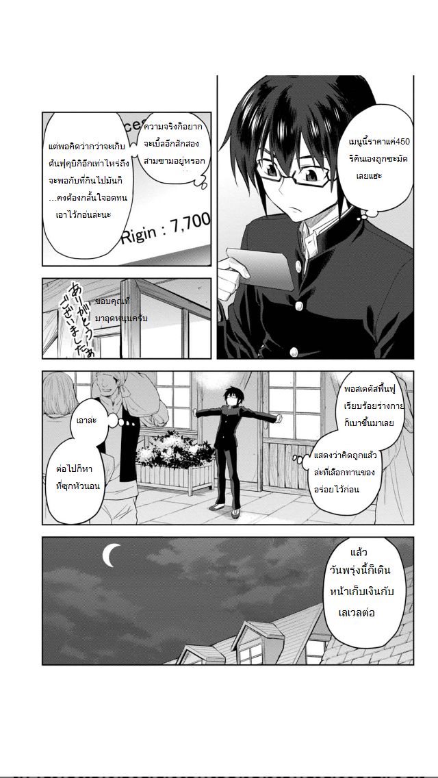 Konjiki no Moji Tsukai - Yuusha Yonin ni Makikomareta Unique Cheat page 5