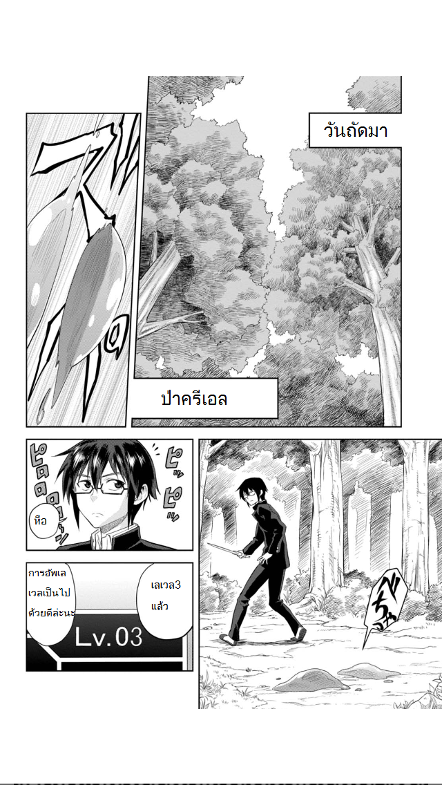 Konjiki no Moji Tsukai - Yuusha Yonin ni Makikomareta Unique Cheat page 6