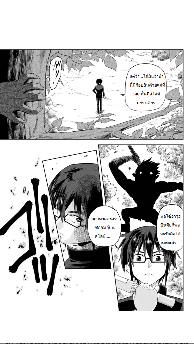 Konjiki no Moji Tsukai - Yuusha Yonin ni Makikomareta Unique Cheat page 7