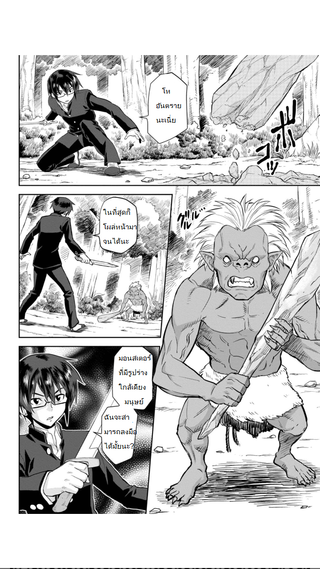 Konjiki no Moji Tsukai - Yuusha Yonin ni Makikomareta Unique Cheat page 8